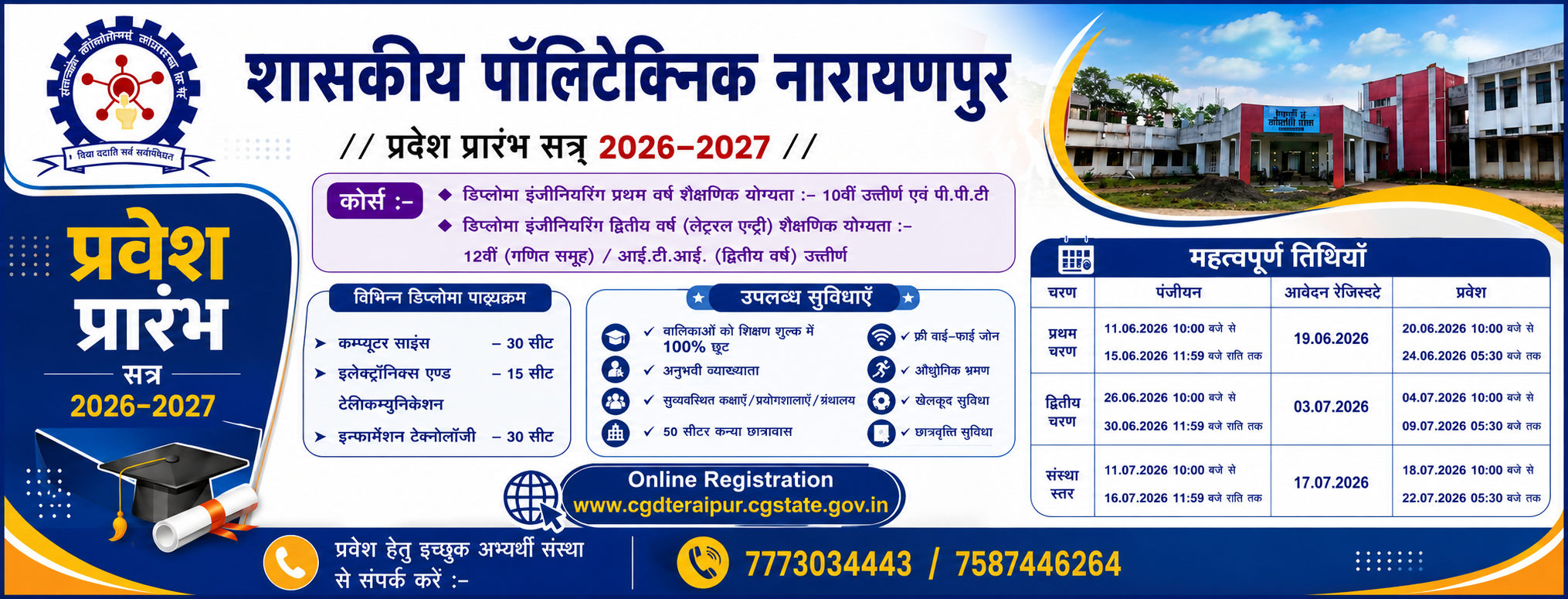 Admission 2026-27